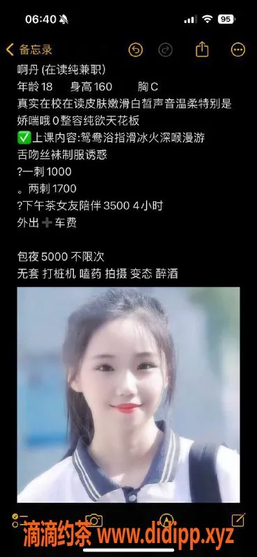 深圳楼凤资源信息,南山啊丹，千元以上上门服务，火热来袭！