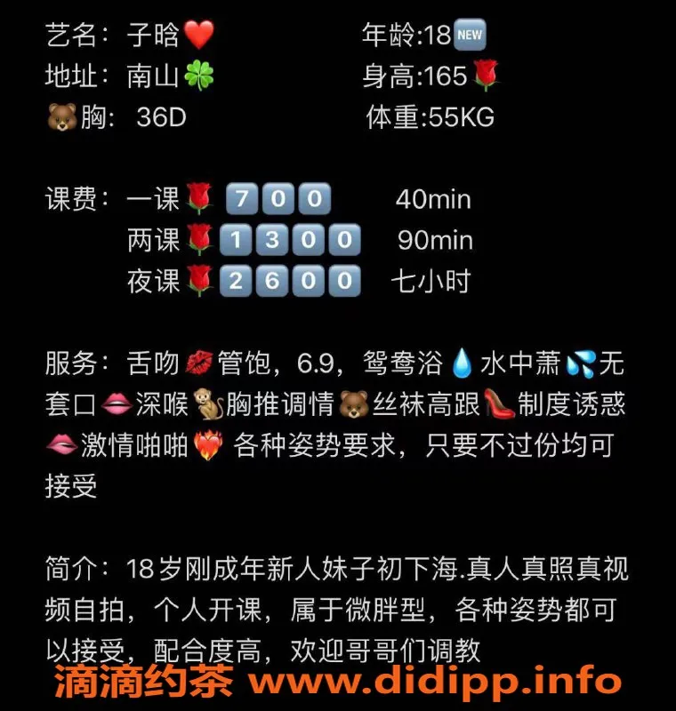 深圳楼凤-南山子晗，700元超值服务！