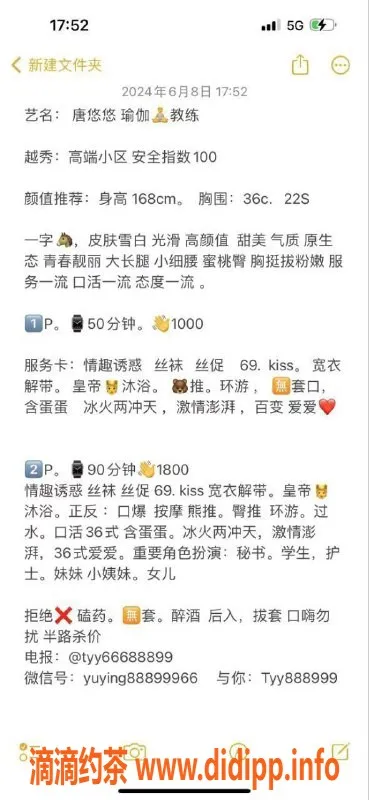 广州楼凤资源信息,天河御姐唐悠悠，10P视频验证，绝佳服务体验