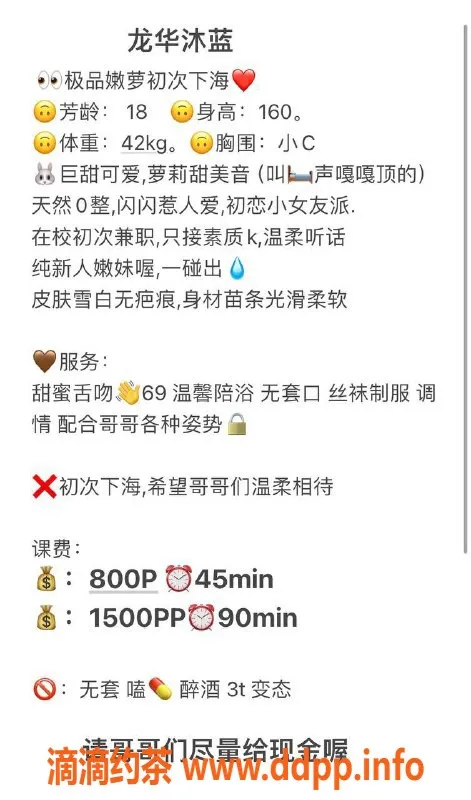 深圳楼凤-龙华沐蓝，800元起享多重服务