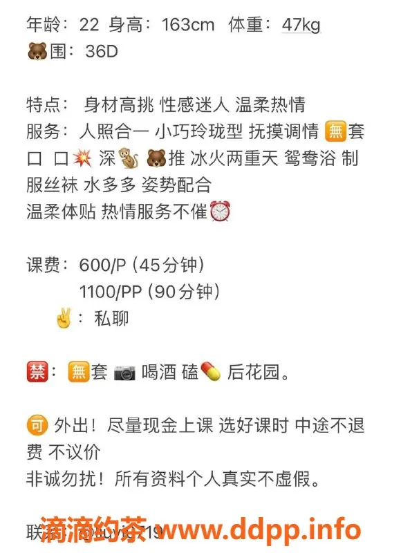 东莞楼凤-大朗六一，服务超棒，600一小时起