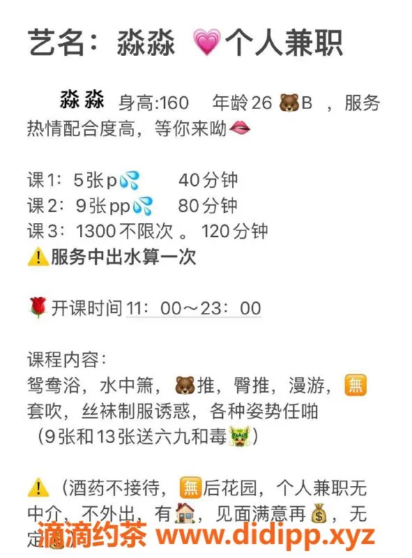 深圳楼凤资源信息,龙岗淼淼，500元享多重服务，品质保证