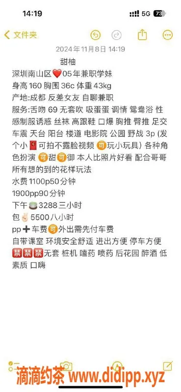 深圳楼凤-南山甜柚，1100元起，提供多项服务