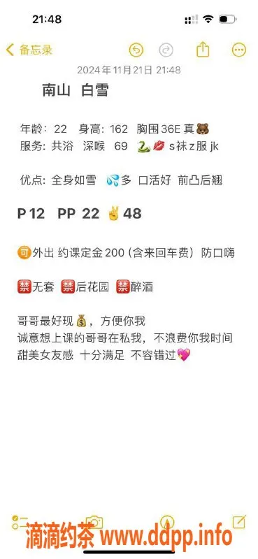 深圳楼凤-南山白雪甜妹，1200元舌吻共浴服务