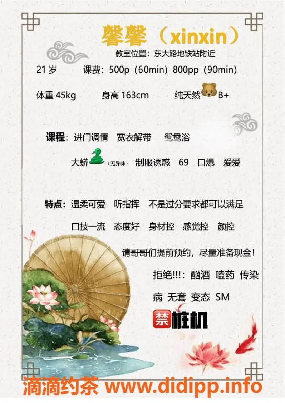 成都楼凤-锦江区馨馨，163cm嫩妹，服务态度超好！