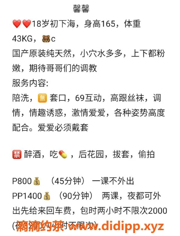 深圳楼凤-坂田馨馨，800元陪浴调情服务等你来体验