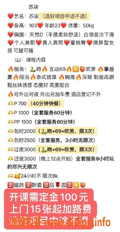 杭州上门服务-萧山区苏柒，23岁163cm D罩杯，性价比超高！