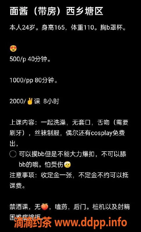 南宁楼凤-西乡塘面酱，年轻可爱，服务一流！