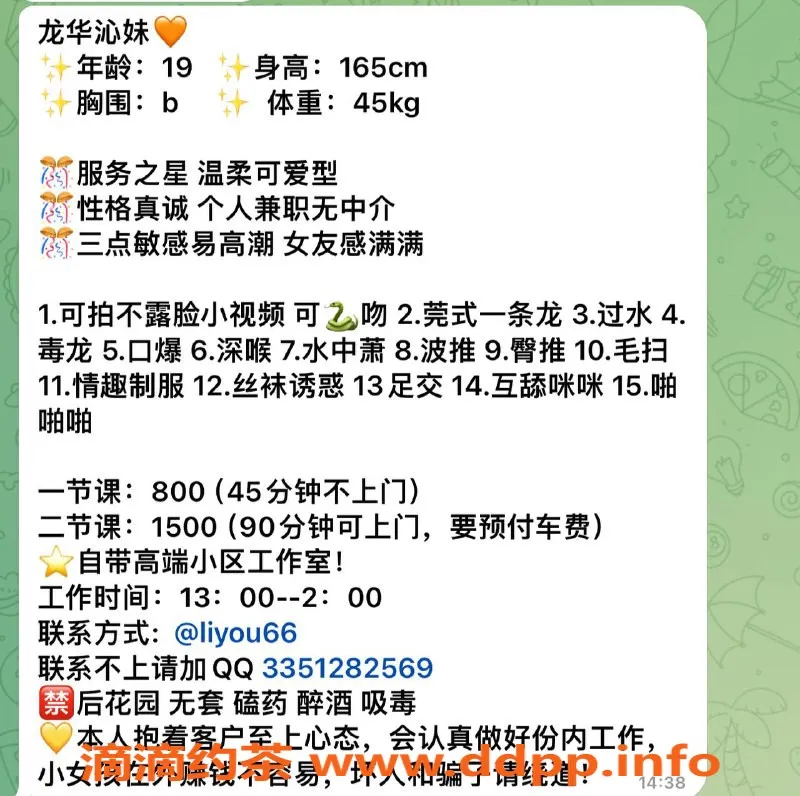 深圳楼凤-龙华沁妹，800元享多项服务体验