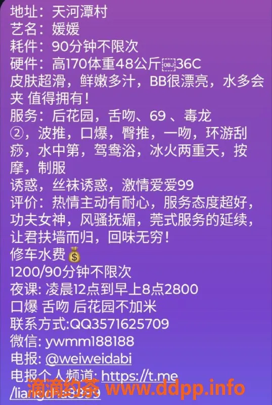 广州楼凤资源信息,天河媛媛，12p90分钟，超值体验等你来