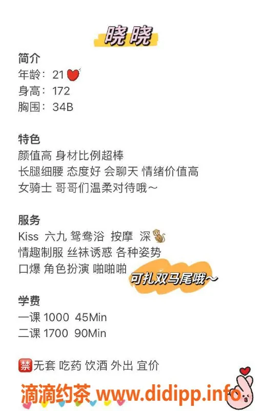 深圳楼凤-福田晓晓，千元起，口爆调情服务