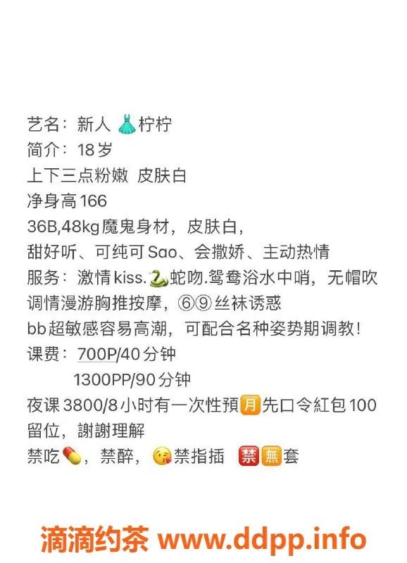 广州楼凤-嫩妹柠柠，天河7P夜课，视频验证