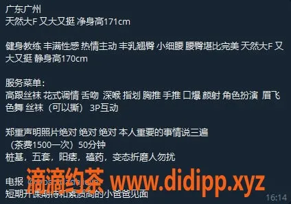 广州楼凤-越秀大奶牛，15P视频验证，身材火辣