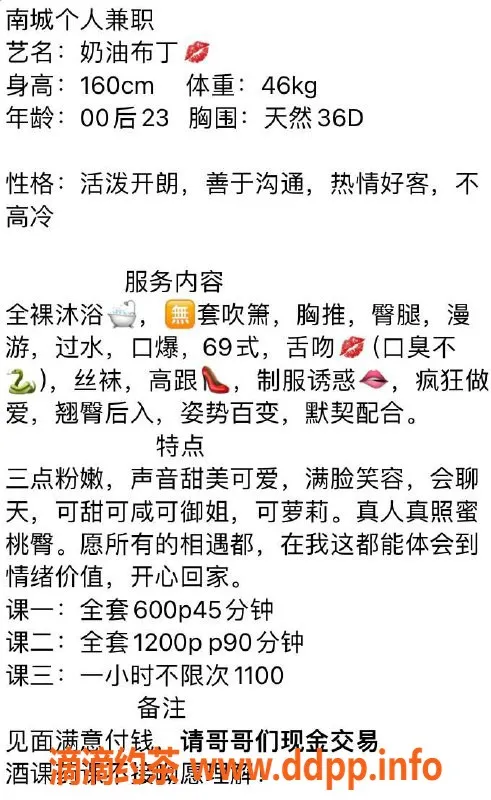 东莞楼凤-南城奶油布丁，600一小时，高品质服务等你体验！