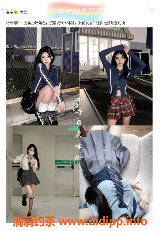 杭州女仆店资源信息,上海女仆千寻带降落体验，998元超值享受