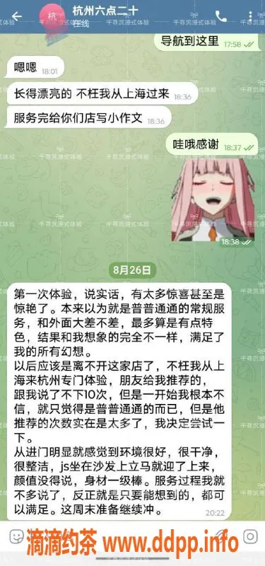 杭州女仆店-上海女仆千寻带降落体验，998元超值享受