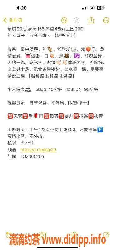 广州楼凤-白云乐琪💕嫩妹大胸，口爆服务等你体验