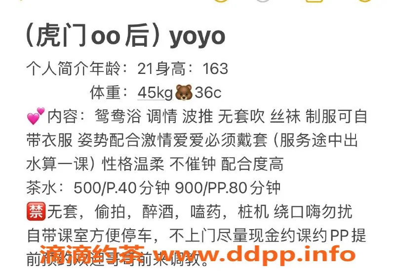 东莞楼凤资源信息,虎门Yoyo，服务项目多样，价格实惠