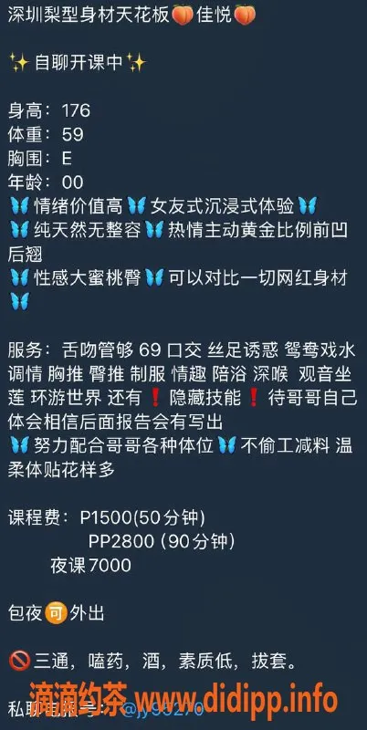 深圳楼凤-福田佳悦，1500元起，制服丝袜服务一流