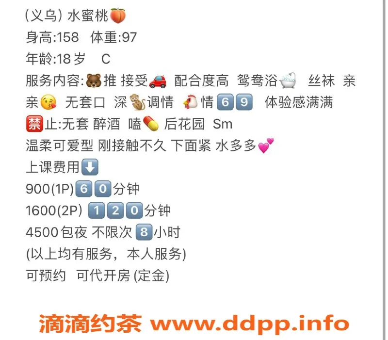 武汉楼凤-武汉水蜜桃，9P仅需，视频认证可信赖