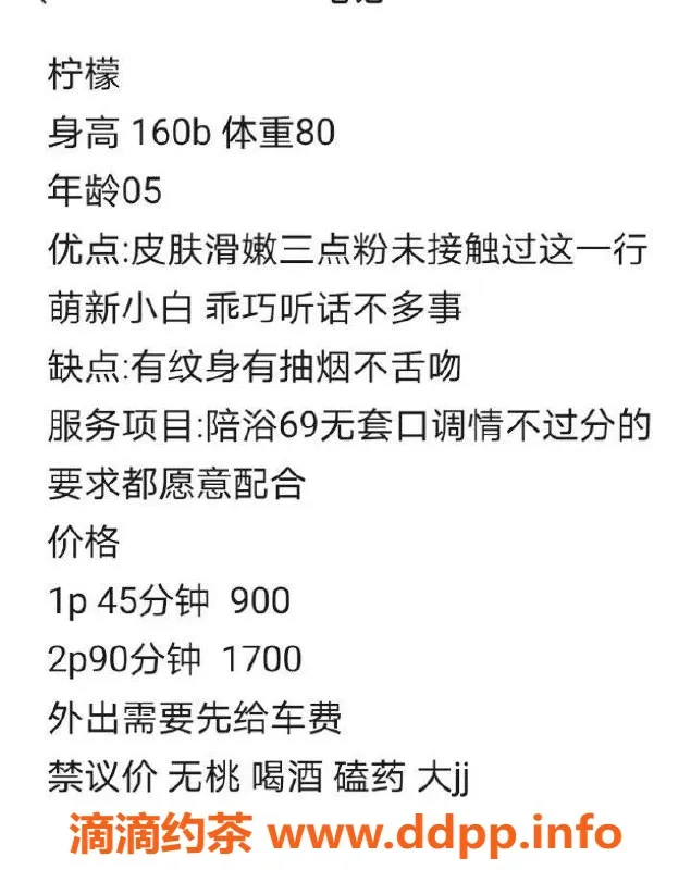 杭州楼凤-上城区嫩妹柠檬，69互舔服务900元起