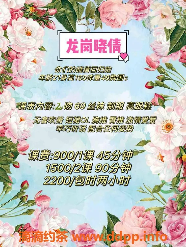 深圳楼凤-龙岗晓倩，900元舌吻制服服务