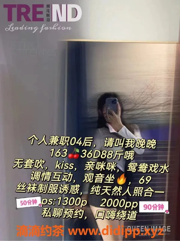 广州楼凤-天河嫩妹晚晚，颜控必选，13P等你来体验！