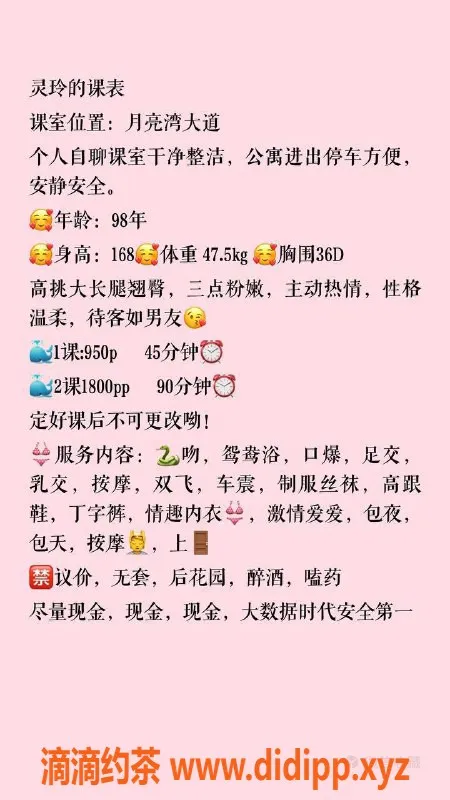 深圳楼凤-南山灵玲，950元享受多种服务，绝对满足你的需求！