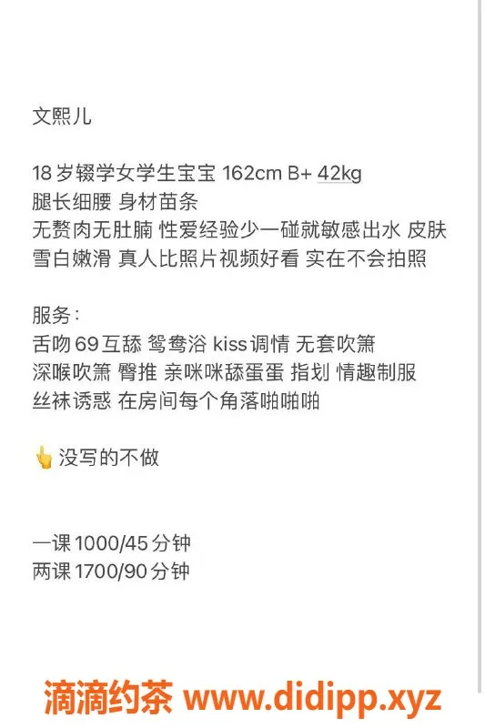 深圳楼凤-南山文熙儿，舌吻69，深喉服务，超诱惑！