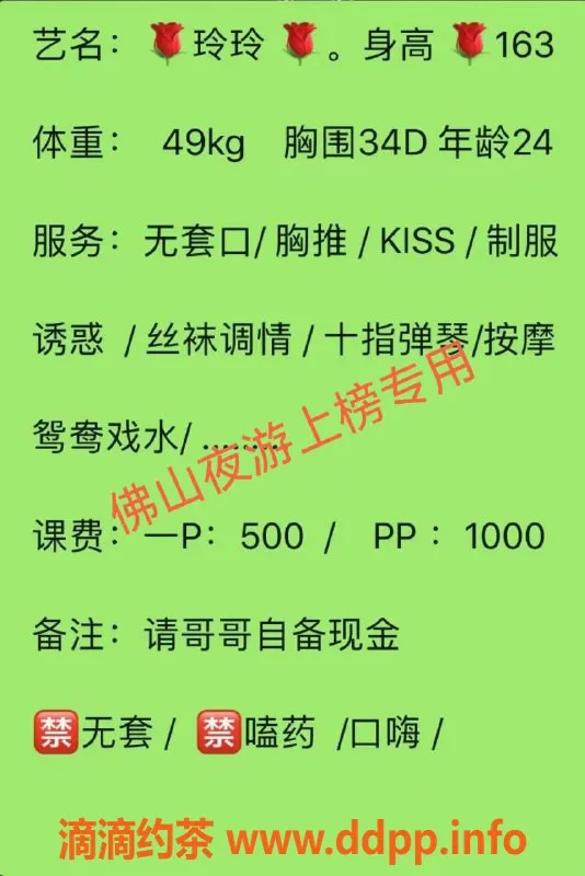 佛山楼凤-顺德玲玲已验证，热情好服务，等你来哦！