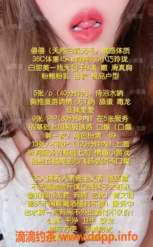 深圳楼凤-坂田僖僖，皮肤白皙，体验超赞！