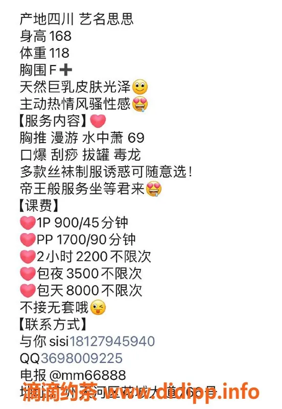 广州楼凤资源信息,天河御姐思思，9P双飞大胸服务等你体验