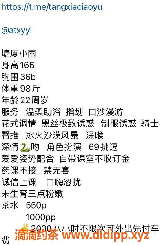 东莞楼凤资源信息,塘厦小雨，茶水550元，服务超给力