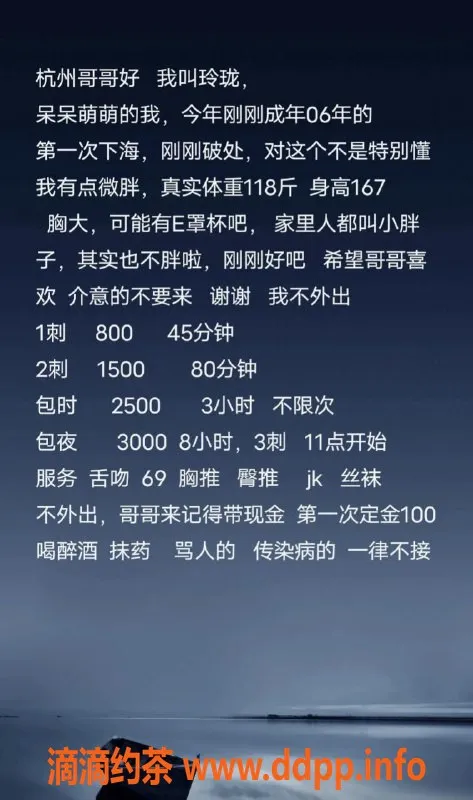 杭州楼凤-杭州玲珑，167cm，118斤，E罩杯，包时不限次