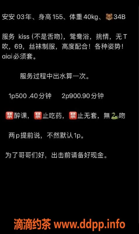 东莞楼凤资源信息,南城安安，500元魅力服务，真实体验！
