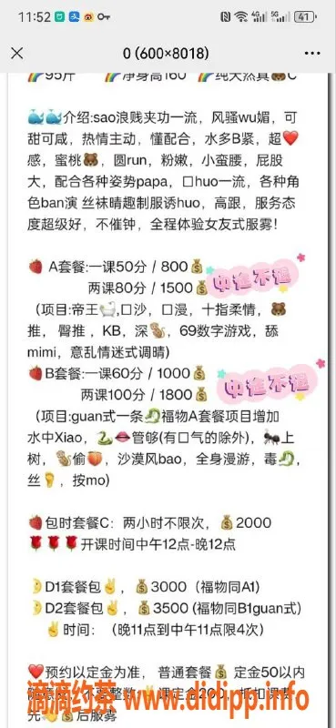 深圳楼凤-南山曦瑶，优质服务等你体验！