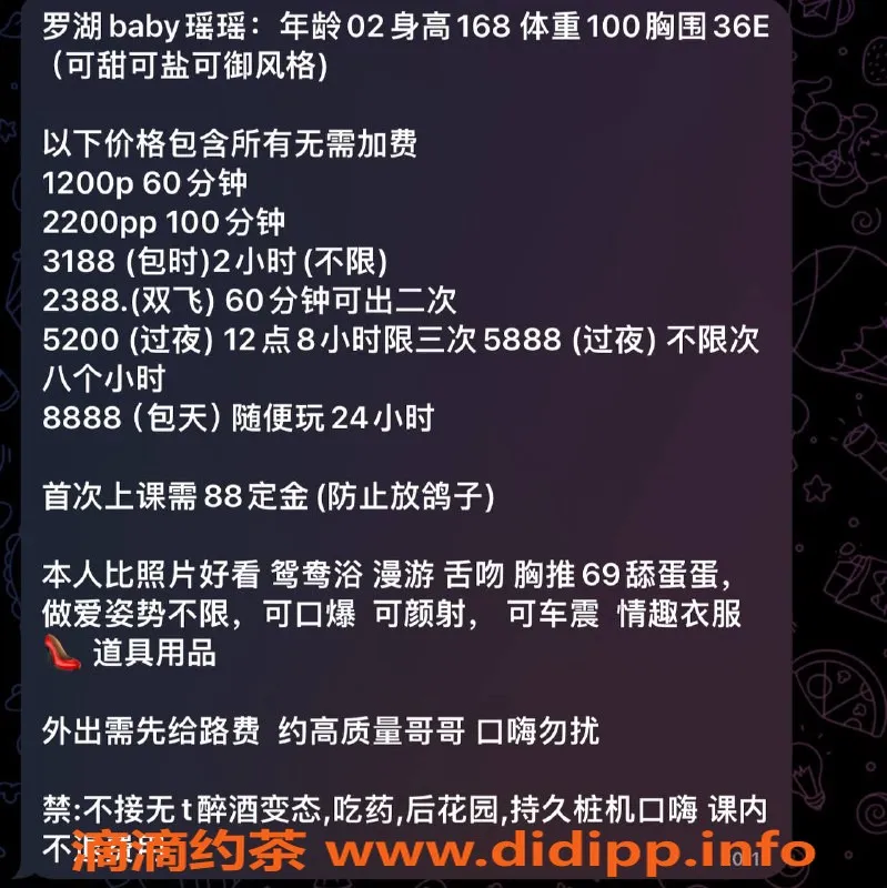 深圳楼凤资源信息,罗湖瑶瑶，1200元享多重服务，真诚推荐