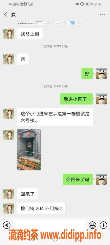 上海楼凤-上海西站美眉深吼服务 500元体验