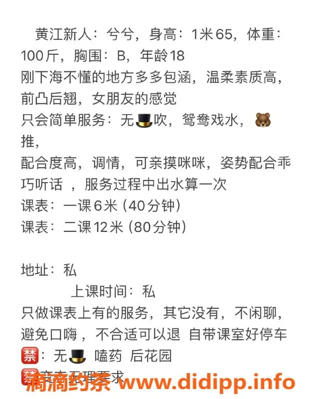 东莞楼凤资源信息,黄江兮兮，600元一，1200元二，值得体验！