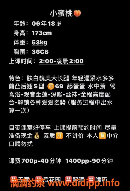 广州楼凤-广州天河小蜜桃，700起服务，等你来体验！