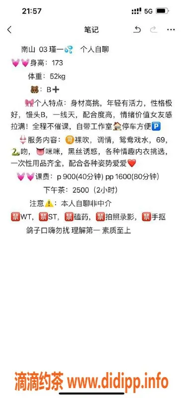 深圳楼凤-南山瑾一，900元超值调情陪浴服务