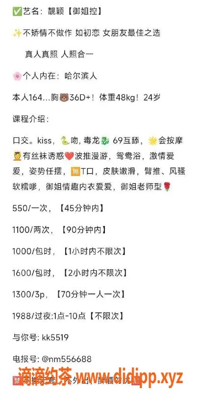 广州楼凤资源信息,广州海珠区靓颖，优质服务只需500p