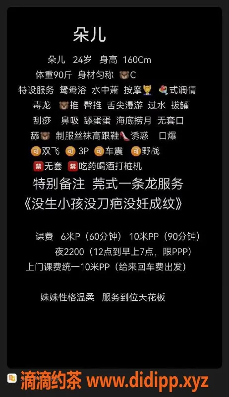 成都楼凤资源信息,青羊区朵儿，6p课时费，服务优质