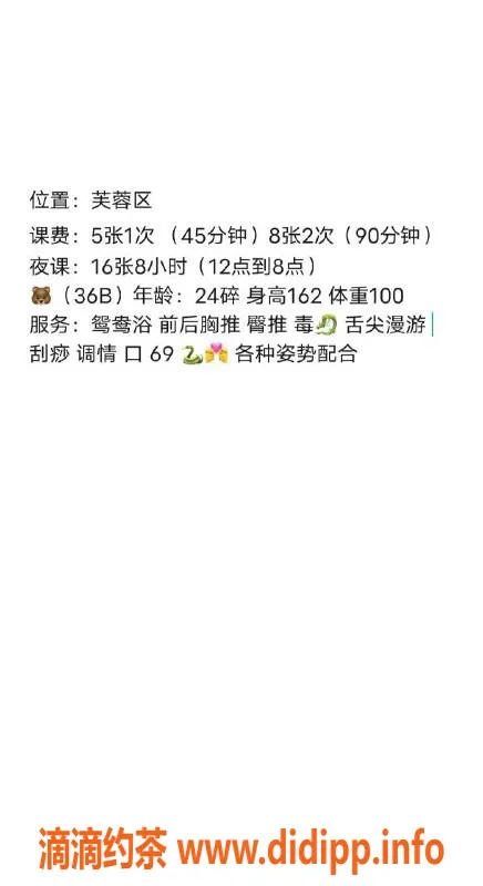 长沙楼凤-芙蓉区西柚，超值5p服务等你来体验！