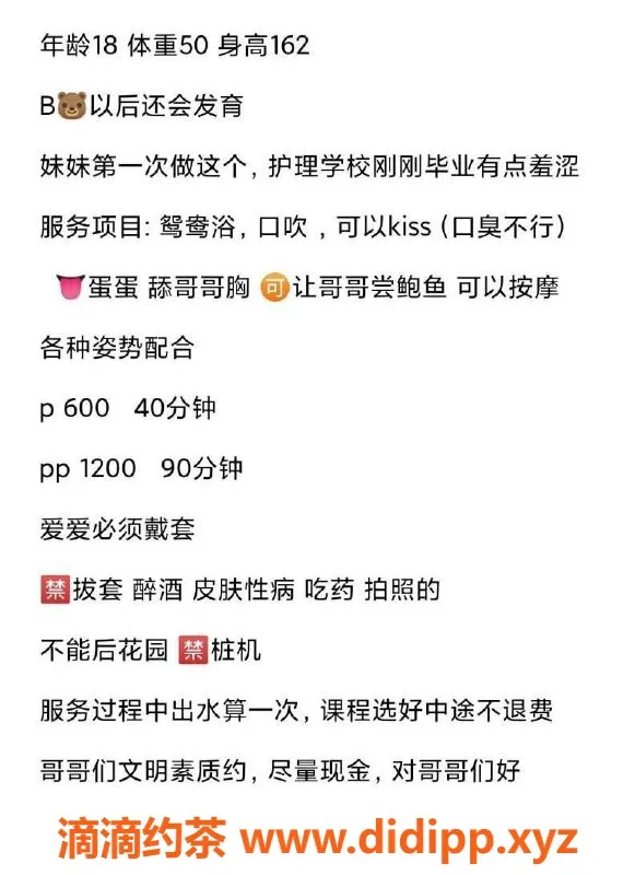 东莞楼凤-大朗宝妹，600/1200，热情服务等你来体验