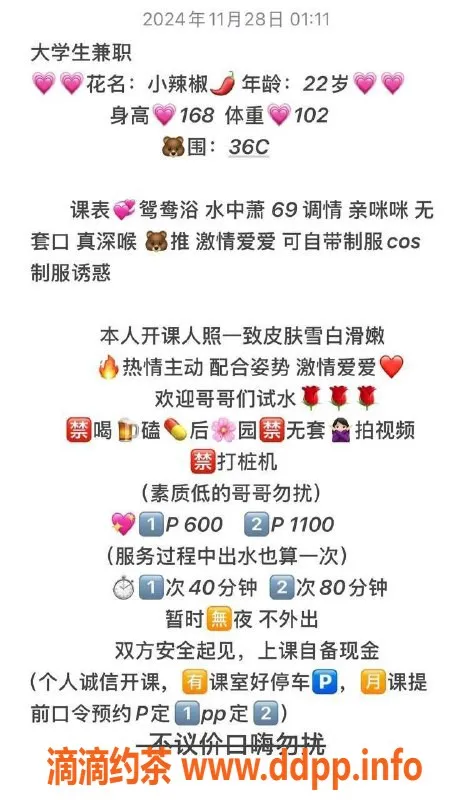 东莞楼凤-长安小辣椒，P600，PP1100，超值体验！