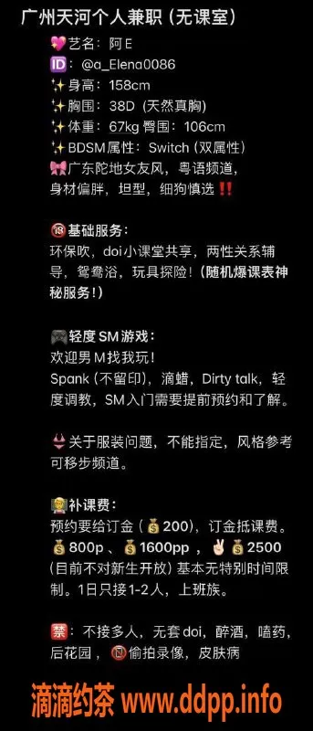 广州楼凤-天河Elena，魅力御姐，极致体验等你来享！