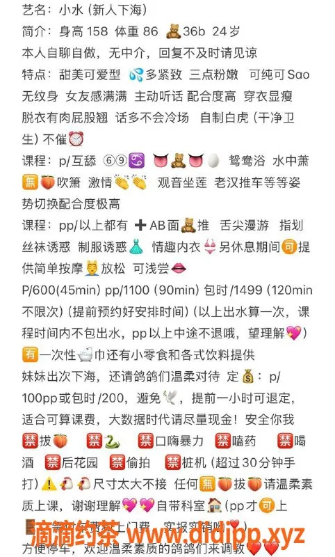 广州楼凤-越秀御姐小水，6P服务，期待你的体验！