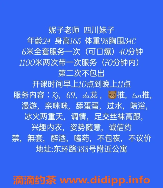 苏州楼凤-园区妮子老师，6P仅需11PP，预约简便