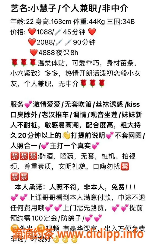 杭州上门服务-拱墅区小慧子：22岁163cm，1088元上门服务